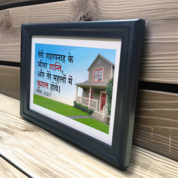teri sharaban kae pitar santhi
