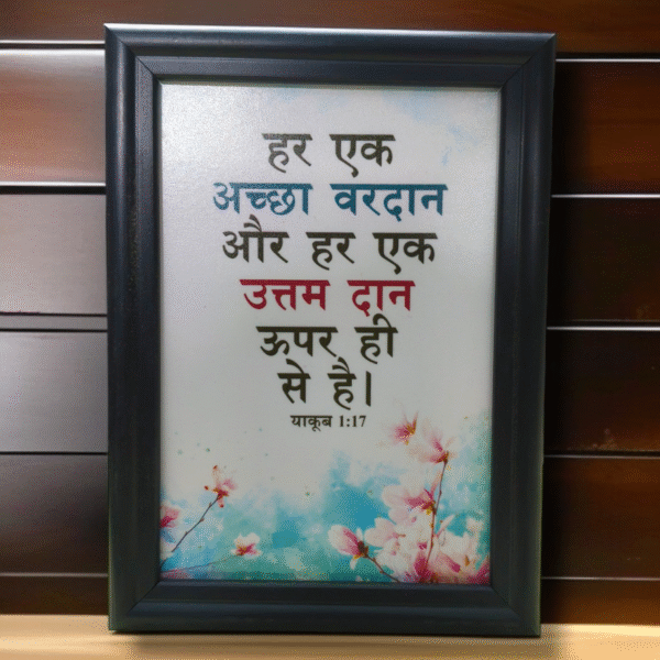 har ek aca parthan or har ek dan utham than uper he sae hai