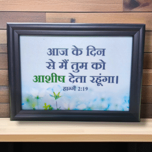 Aaj kae Din mae tum....