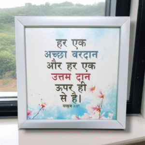 HAR EK ACCHA VARTHAN
