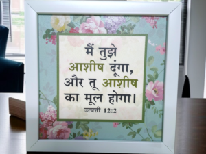8*8 Hindi Stand Frame 546767
