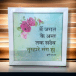 MAE JAGATH KAE ANTH THAK