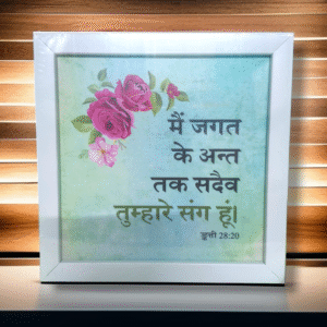 MAE JAGATH KAE ANTH THAK