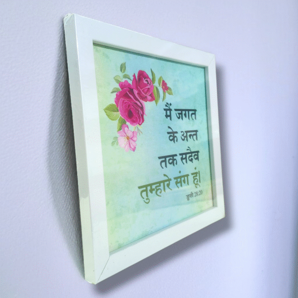 MAE JAGATH KAE ANTH THAK 8568