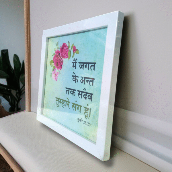 MAE JAGATH KAE ANTH THAK STHEV TUMARE SAGH HU