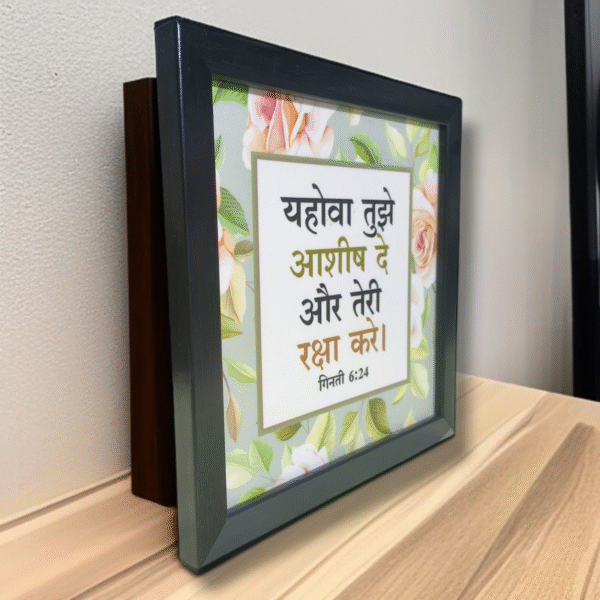 HINDI STAND FRAME BADITA OR SUNDER 54357636