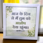 AAJ KAE DIN SAE TUM KO ASHIS TUGA