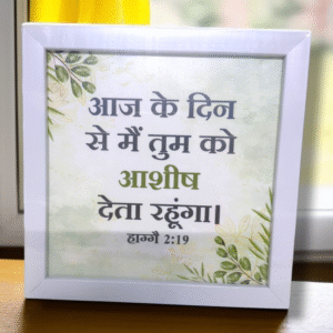 AAJ KAE DIN SAE TUM KO ASHIS TUGA