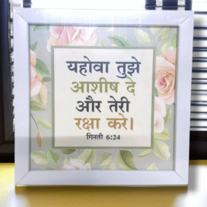 YOUVA THUJE ASHIS DETHA OR TERI RASH KARE 76868