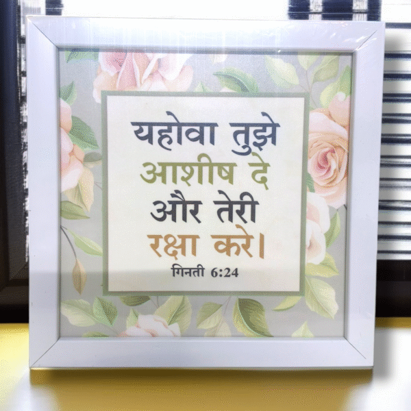 YOUVA THUJE ASHIS DETHA OR TERI RASH KARE 76868