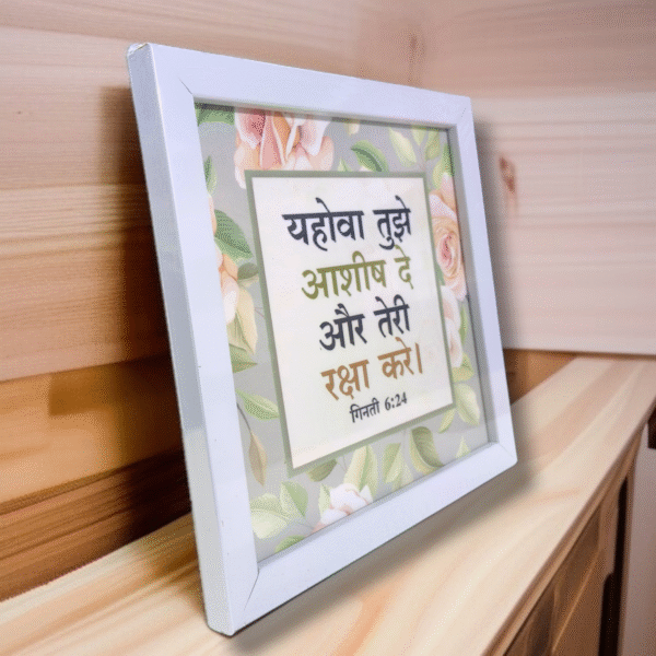 YOUVA THUJE ASHIS DETHA OR TERI RASH KARE 657777