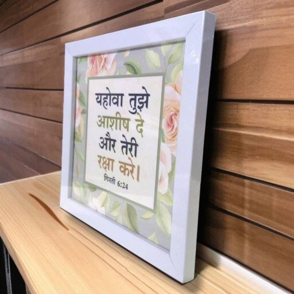 YOUVA THUJE ASHIS DETHA OR TERI RASH KARE