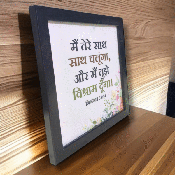 MAE TERE SATH SATH CHALUGA OR MAE THUJE 78788
