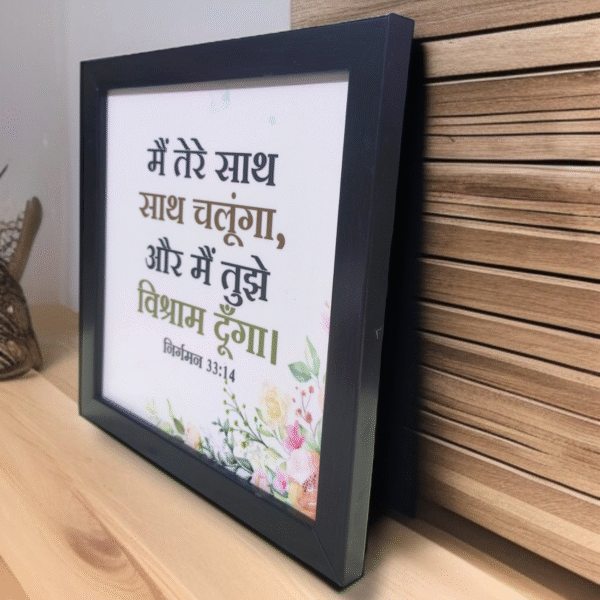 MAE TERE SATH SATH CHALUGA OR MAE THUJE