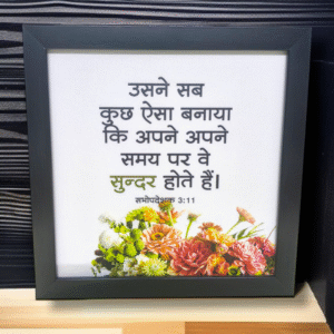 USMAE SATH KUCH ESA BANYA