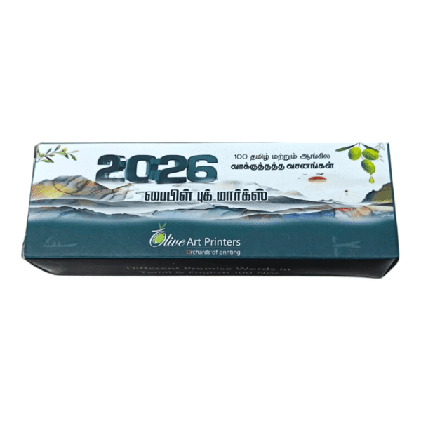 2026 promise word