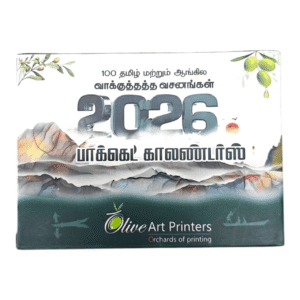 2026 tamil christian calendar