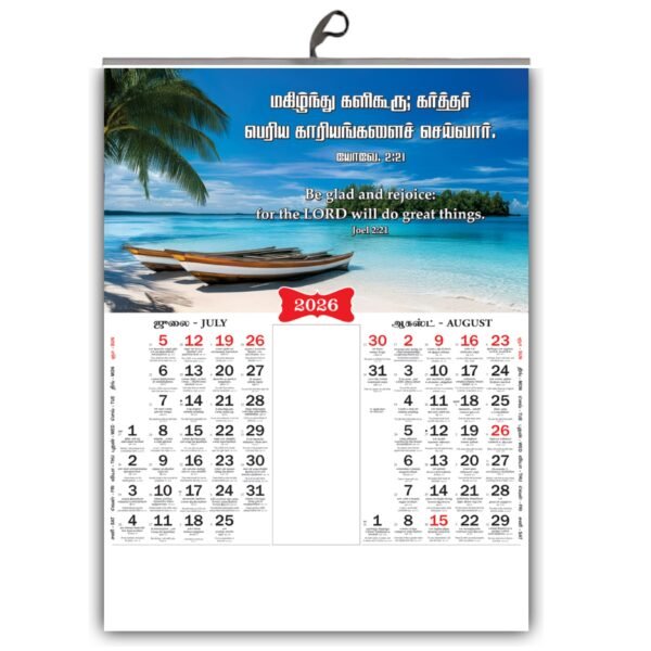 Daily devotion tamil calendar 2026