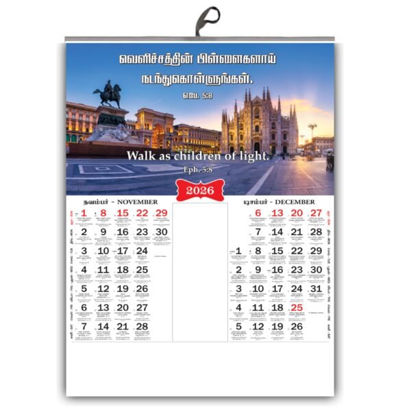 Jesus calendar tamil,2026