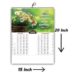 Malayalam family calendar, 2026