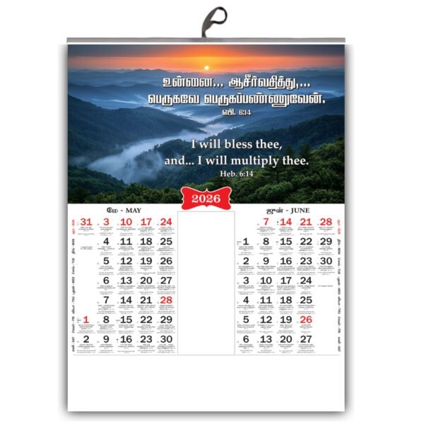 Premium tamil calendar,2026