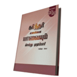 2026 prayer diary