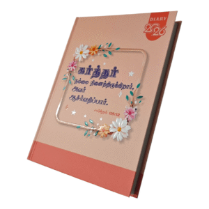2026 scripture diary tamil,