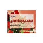 Devotions for New Moms (Tamil)