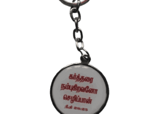 Limited Edition Round Metal Keychain Gift