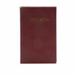 NIBV - Holy Bible (Avadhi)