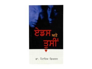 Aids and You (Punjabi)
