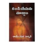 We would See Jesus (Telugu)