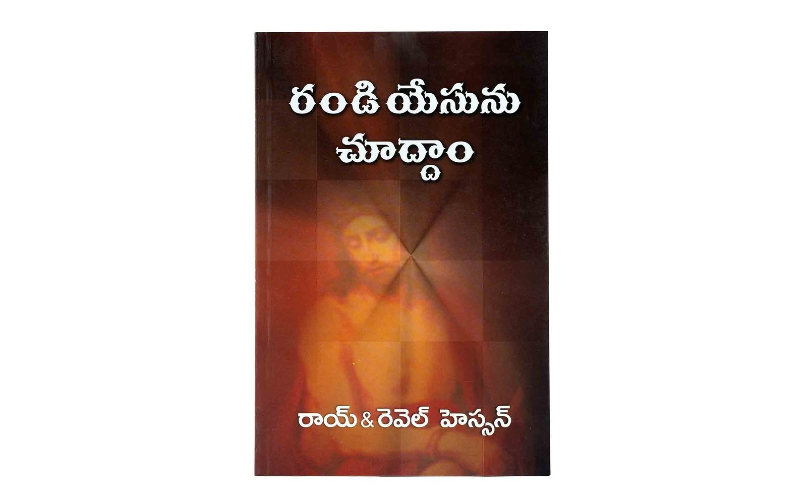 Christian Literature Store - Telugu Edition