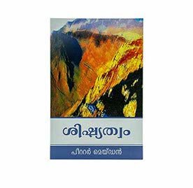 Discipleship (Malayalam)