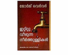 Drops from a Leaking Tap (Malayalam)