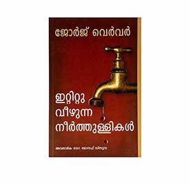 Drops from a Leaking Tap (Malayalam)
