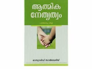 Spiritual Leadership Malayalam Christian Book for Bible Study