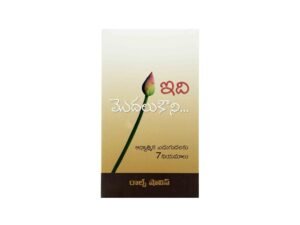 From now on... (Telugu)
