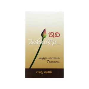 From now on... (Telugu)