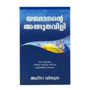 Spiritual growth through Bible and Christian literature in Malayalam