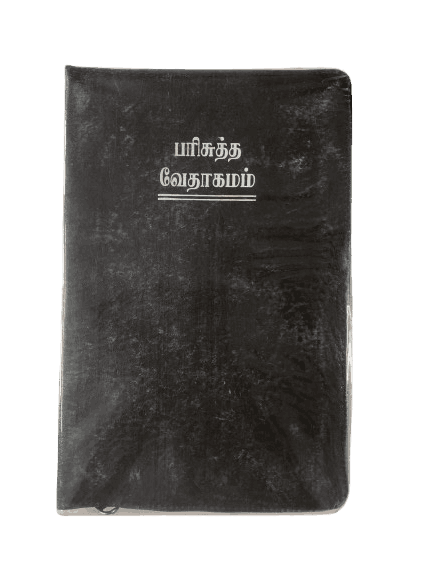Limited Edition Tamil Bible, Demy Size with Gilt Binding (14.5 cm x 22 cm)