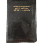 Limited Edition Bible Tamil Crown Size Red Letter Edition with Index Black Color (11.75cm x 18.5cm)