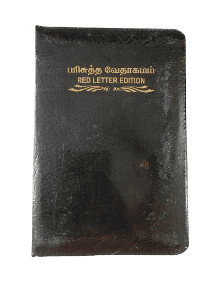 Limited Edition Bible Tamil Crown Size Red Letter Edition with Index Black Color (11.75cm x 18.5cm)