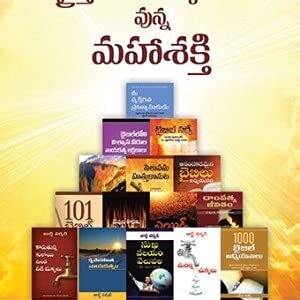 There is Dynamite in Literature (Telugu)