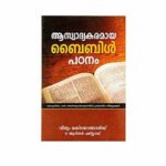 Enjoy your Bible (Malayalam)