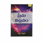Revolution of Love and Balance (Telugu)