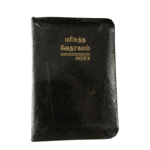 Limited Edition Bible Tamil Pilot Size Black Color with Index (10.5cm x 15.5cm)
