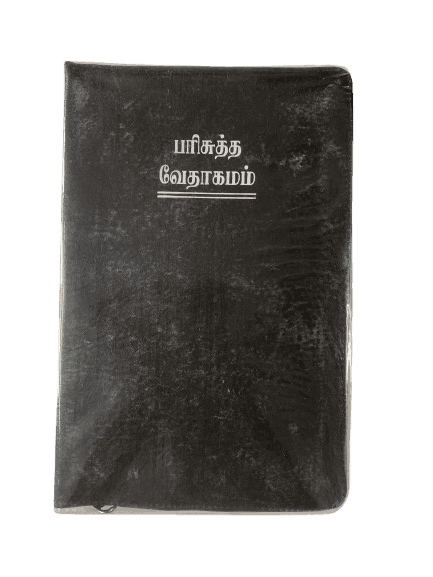 Limited Edition Tamil Bible, Demy Size with Gilt Binding (14.5 cm x 22 cm)