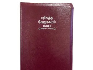 Holy Bible in Tamil with Protective Cover - Premium Edition