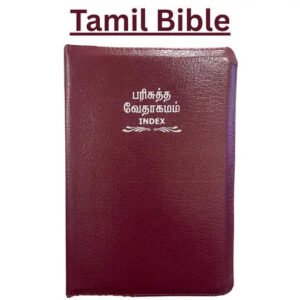Holy Bible in Tamil with Protective Cover - Premium Edition